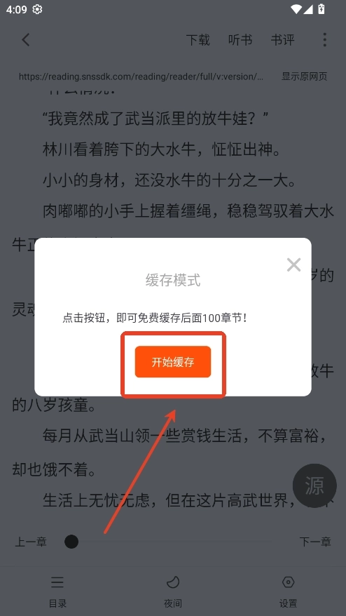 快搜小说