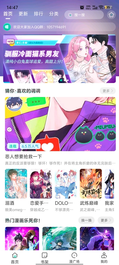 小肥羊漫画安卓版
