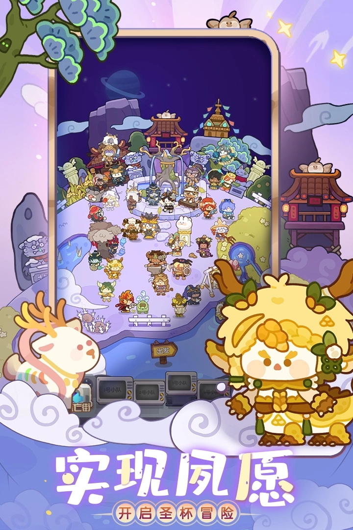 妙奇星球官网版截图2