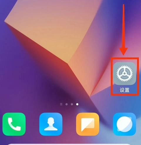 打开系统设置页面