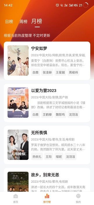 小黄人影视剧最新版app下载