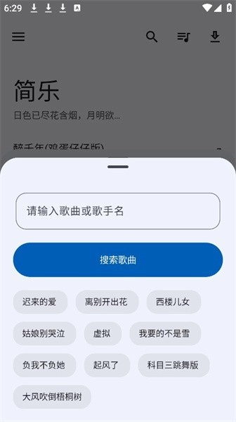 简乐最新版安装下载