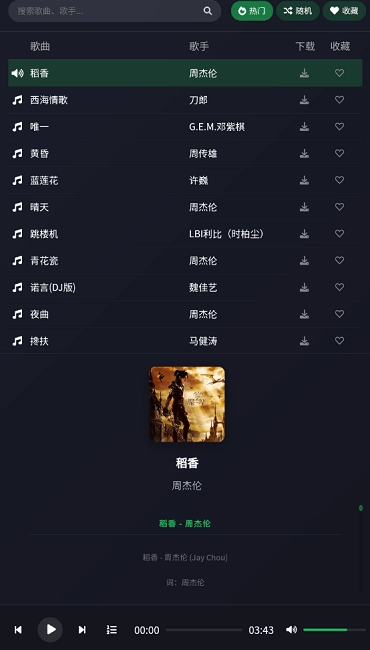 米兔音乐安装手机版软件下载