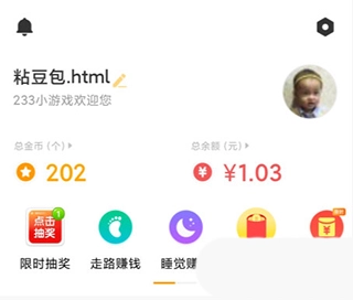 233乐园正版不用登录可以玩的版本