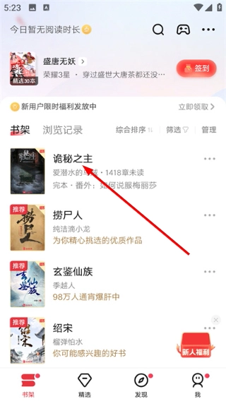起点小说安装官方版下载