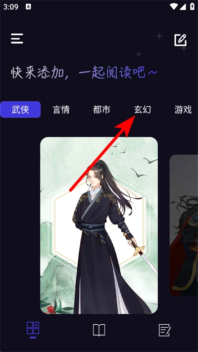 小小追书免费手机版下载