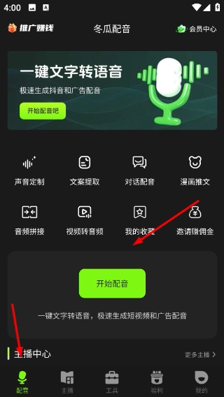 冬瓜配音中文版下载