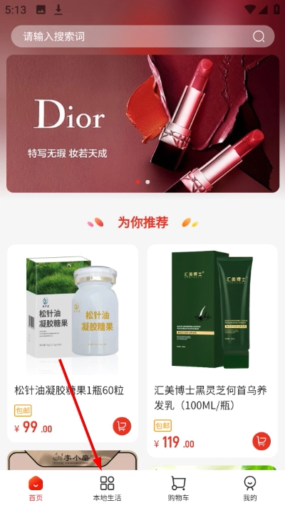 吉客赢安装下载