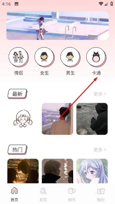 漫画驿站免费版软件下载