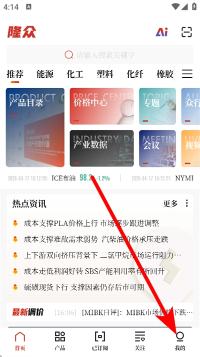 隆众资讯免费版下载