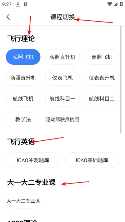 考拉飞行最新版下载