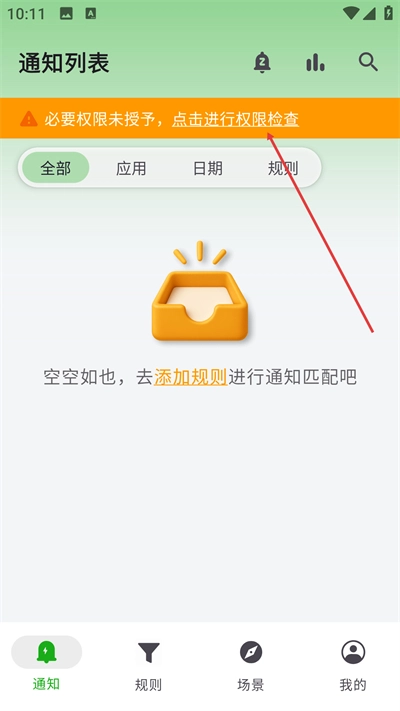 一条通知H完整版下载