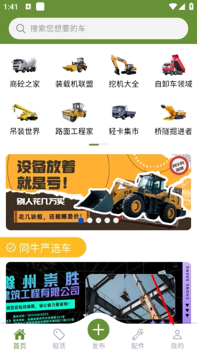 同牛网正版下载