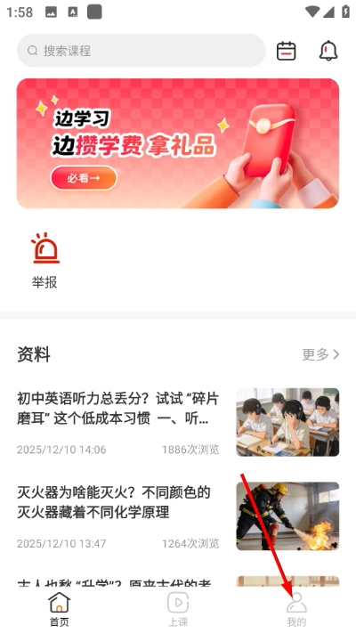 成就非凡软件手机版下载