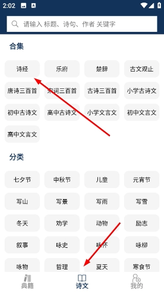 古文典籍大全中文版下载
