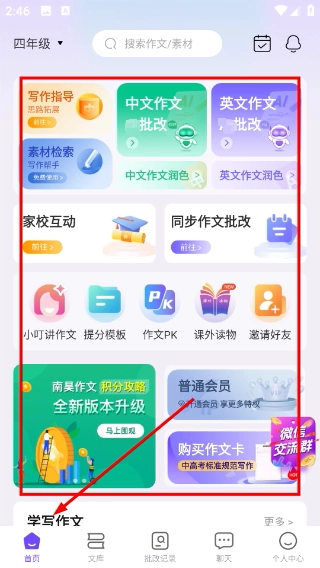 南昊作文最新下载