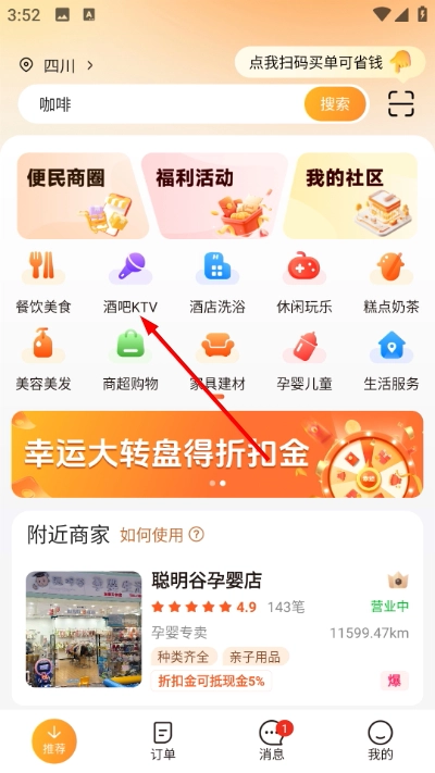 物联物美免费下载