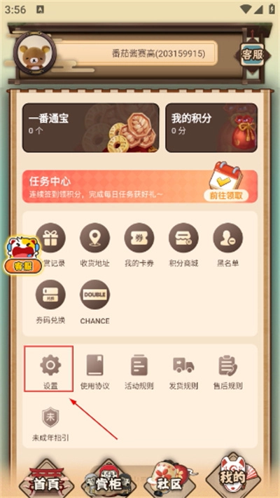 入魂一番赏正式版下载