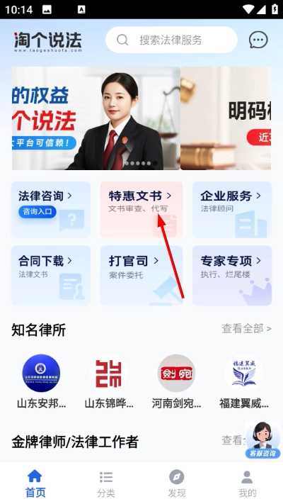 淘个说法正版下载