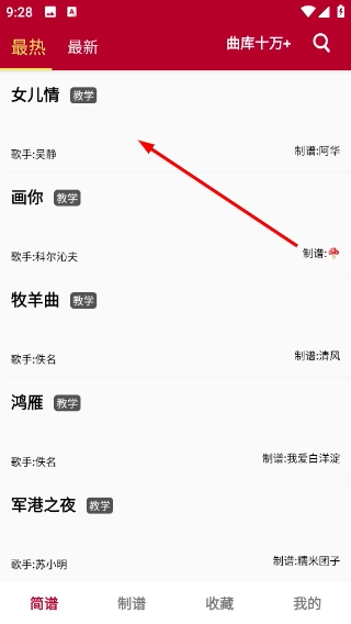 动态简谱伴奏免费最新下载
