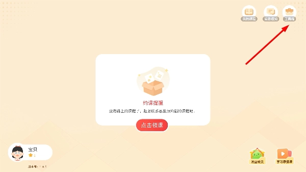 派培优安装下载