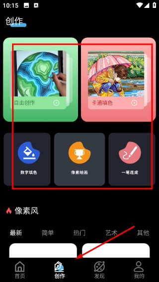 拼豆绘画软件中文版下载