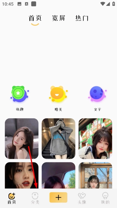 爱主题免费官方版下载