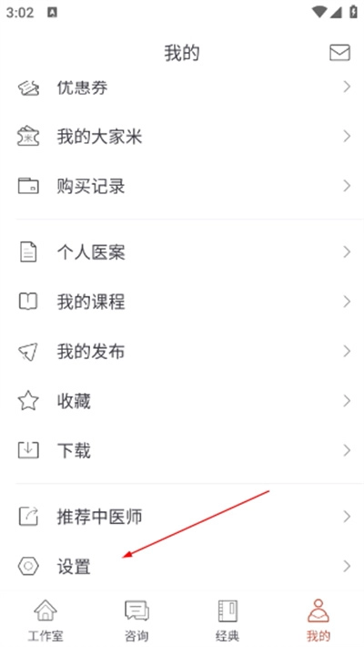 大家中医完整版下载