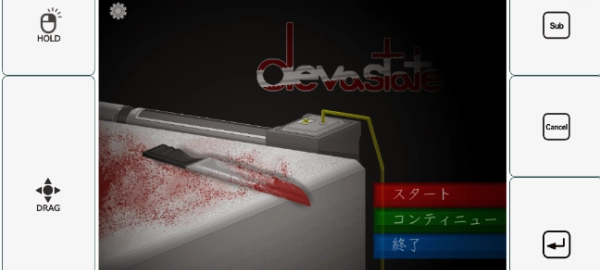 肆虐游戏