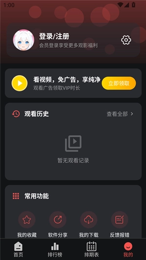 动漫天堂软件下载