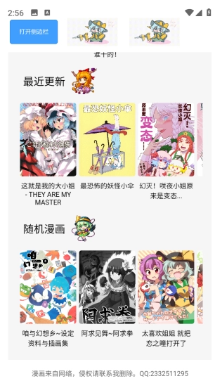 幻想文绘app下载