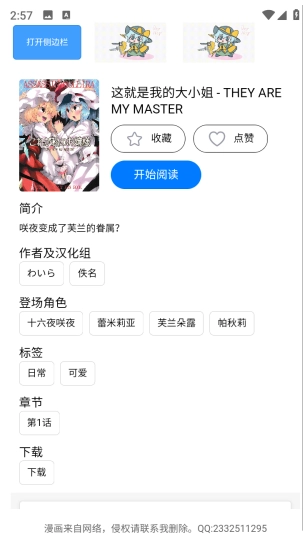幻想文绘app下载