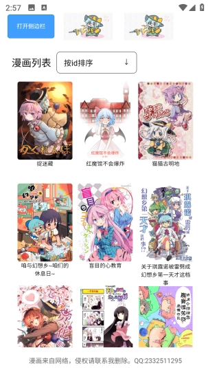 幻想文绘app下载