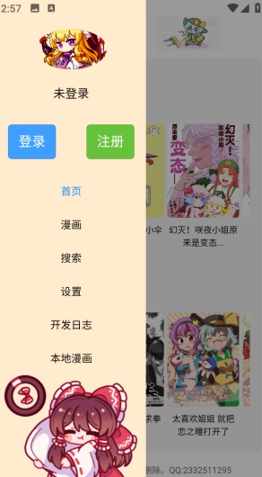 幻想文绘app下载