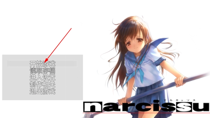 水仙手游下载(Narcissu) 水仙手游下载(Narcissu)