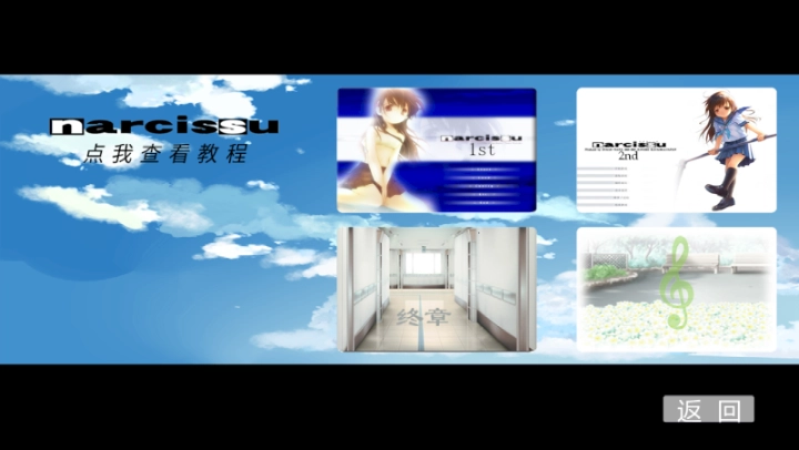 水仙手游下载(Narcissu) 水仙手游下载(Narcissu)