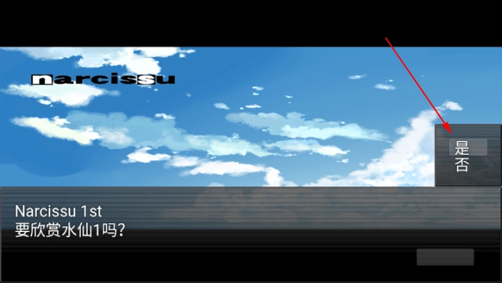水仙手游下载(Narcissu) 水仙手游下载(Narcissu)