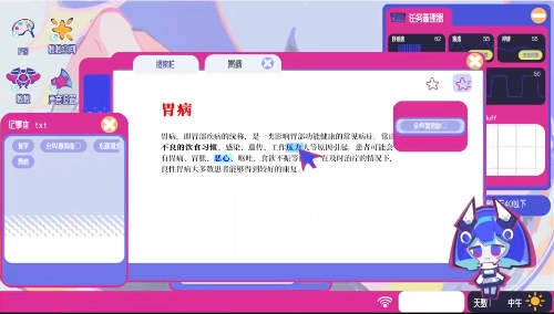 空间少女综合征最新版下载