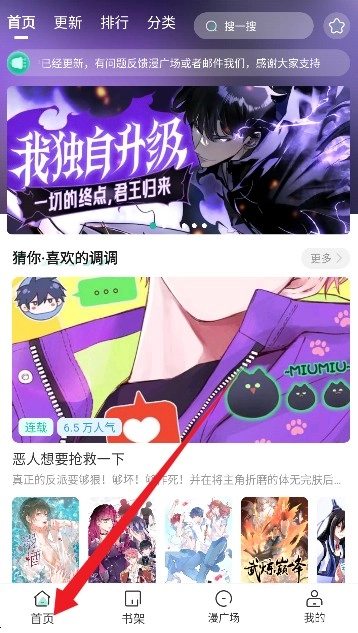 小肥羊漫画安卓版
