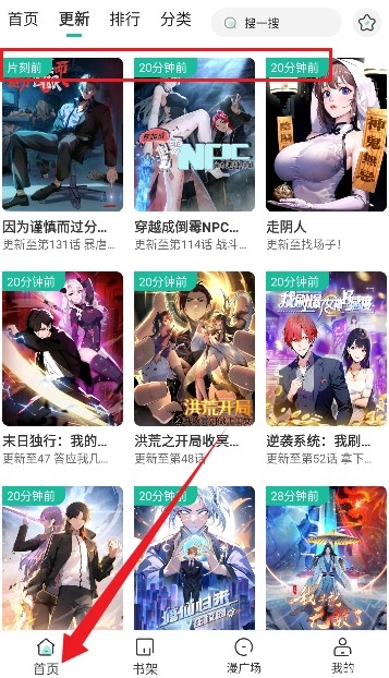 小肥羊漫画安卓版