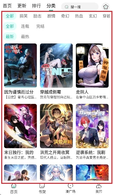 小肥羊漫画安卓版