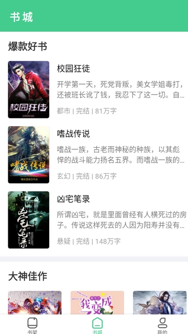 秋水阅读小说