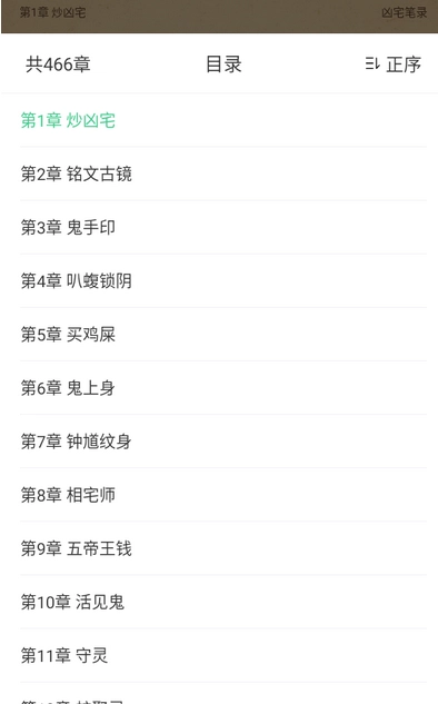 秋水阅读小说