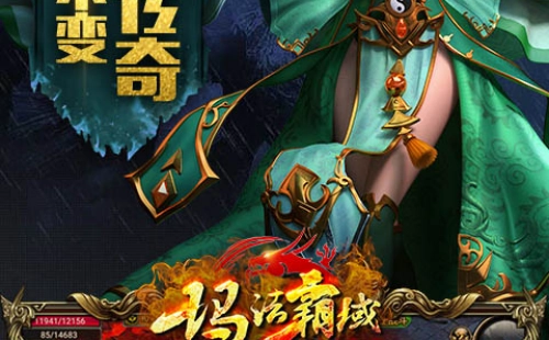 玛法霸域游戏合集