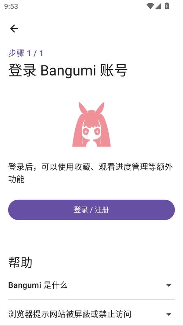 使用方法截图3