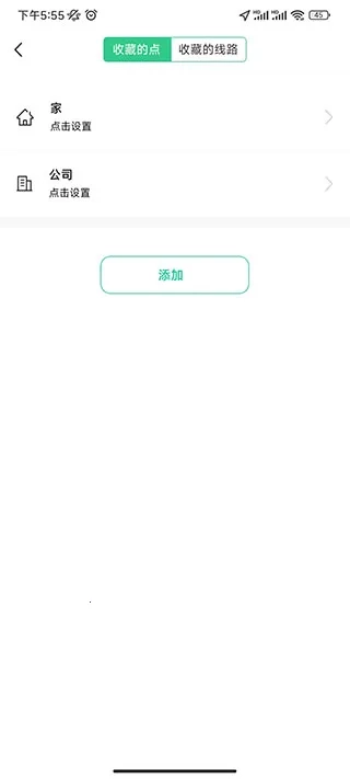 长沙公交出行手机版最新下载