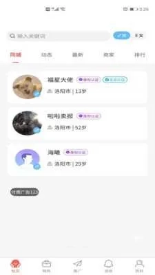 发家致业最新手机版免费下载
