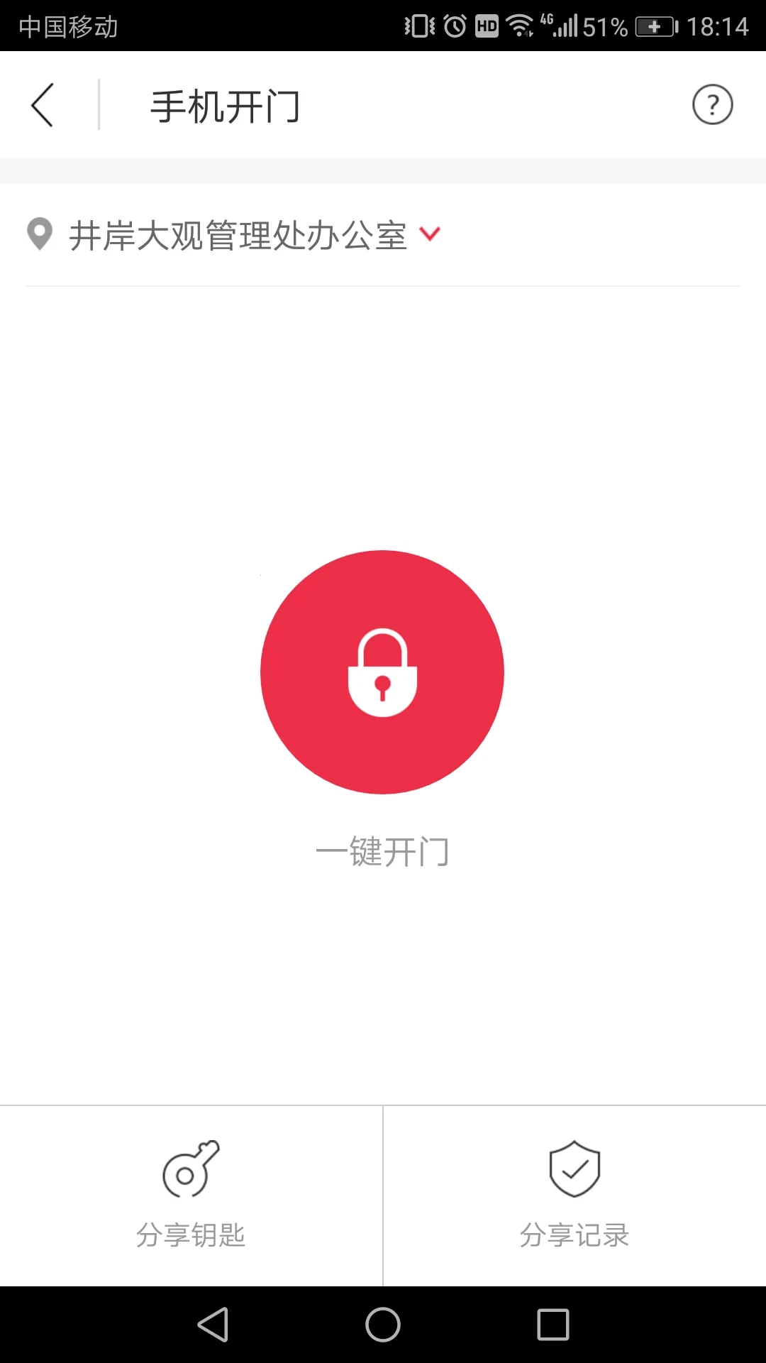 骜创生活安卓版免费下载