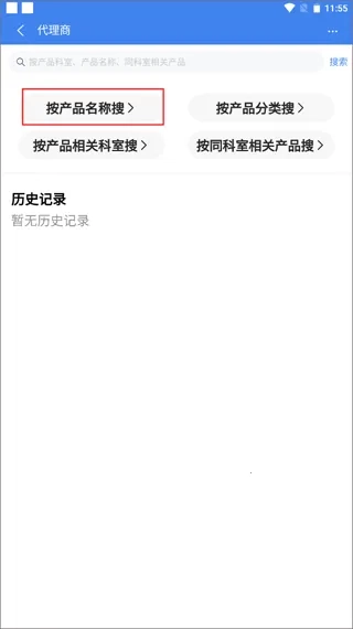 医统汇安卓版手机下载