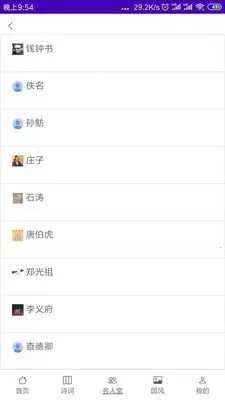 华文苑安卓版免费下载
